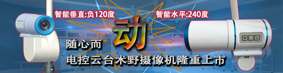 醫療高清術野攝像機